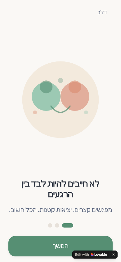 Onboarding