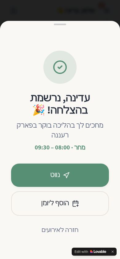 Hoppale post-registration confirmation