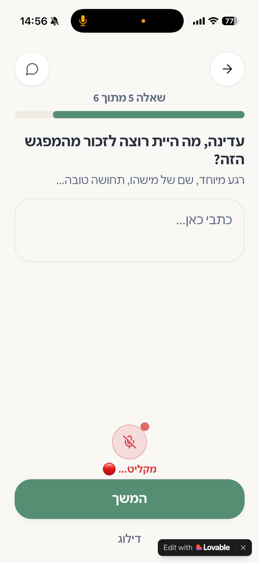 Hoppale reflection screen with active voice recording